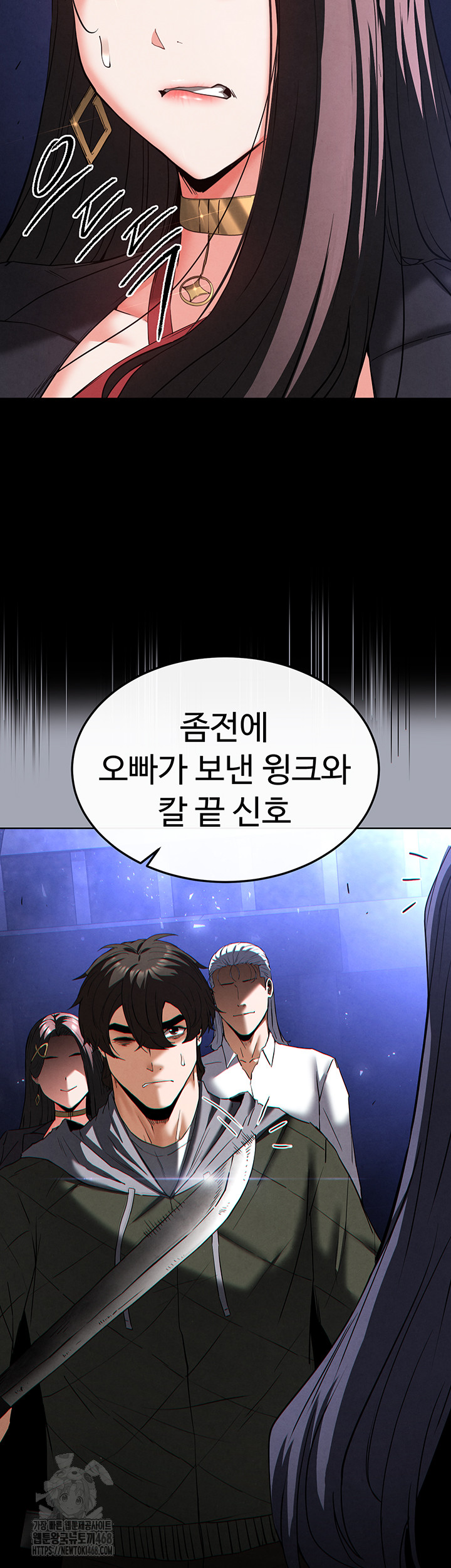 Human Scum Raw - Chapter 42 - photo - 81
