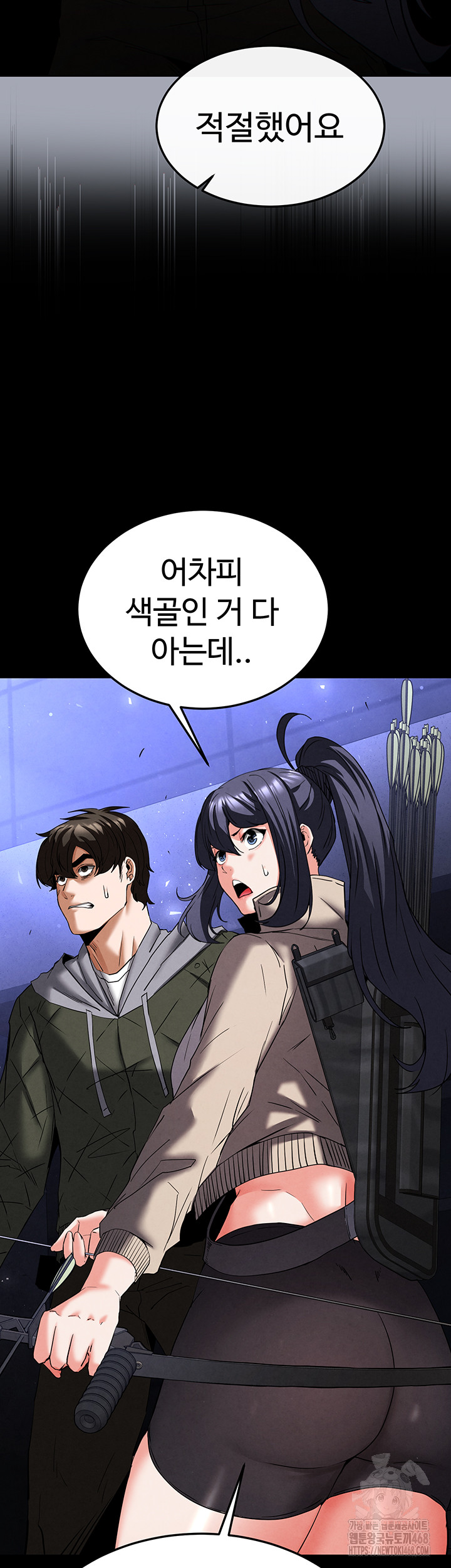 Human Scum Raw - Chapter 42 - photo - 82