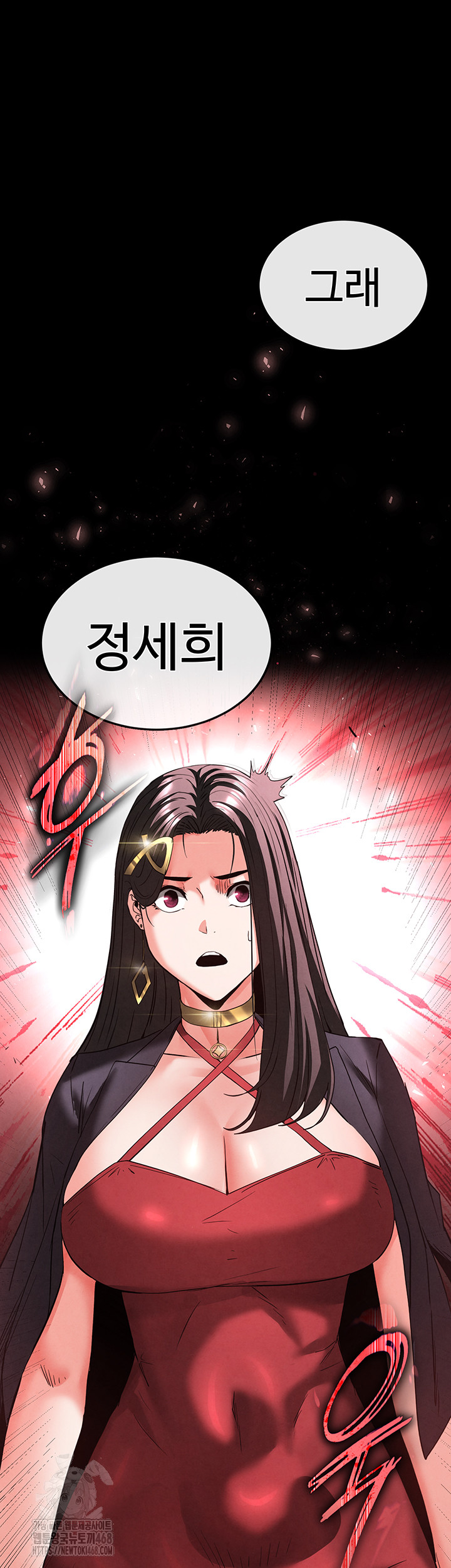 Human Scum Raw - Chapter 42 - photo - 84