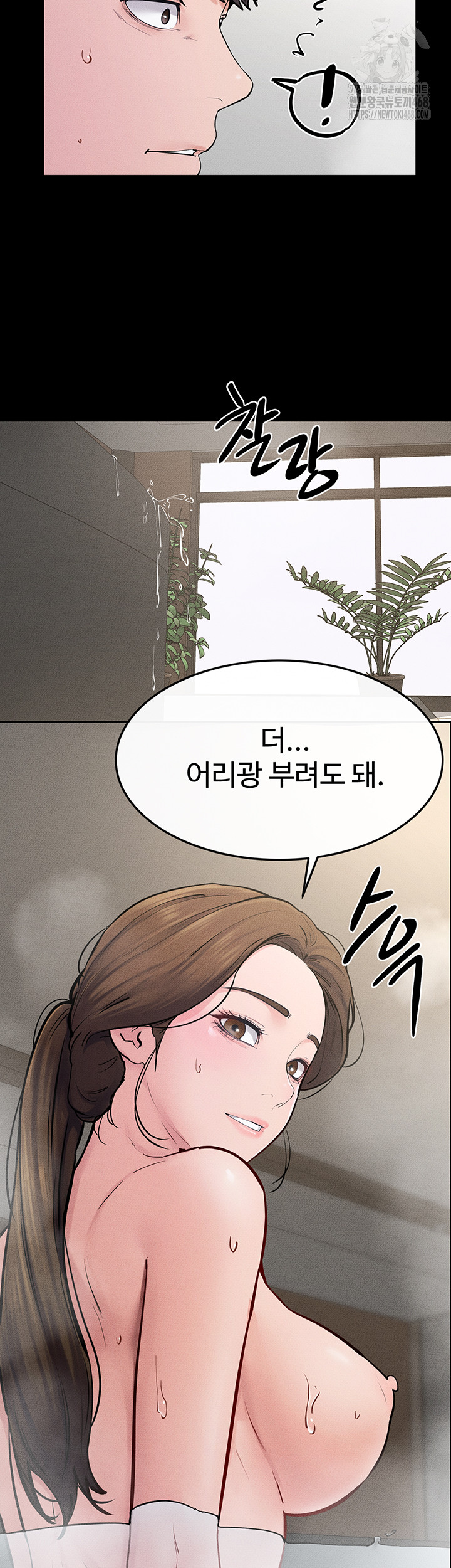 My New Family Treats me Well Raw - Chapter 78 - photo - 3
