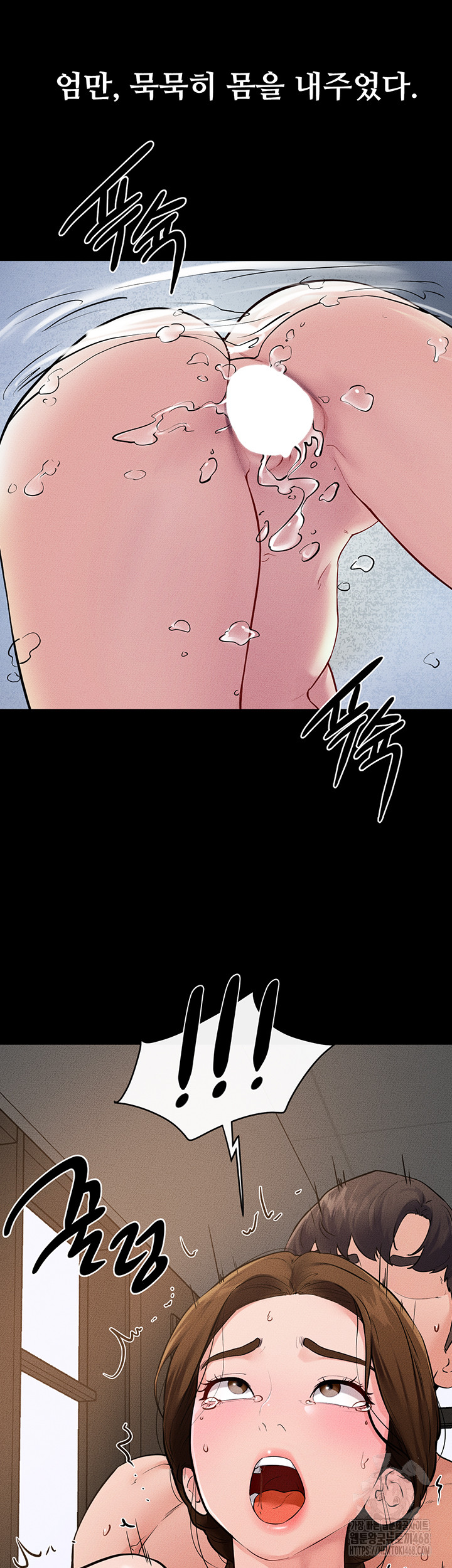My New Family Treats me Well Raw - Chapter 78 - photo - 38