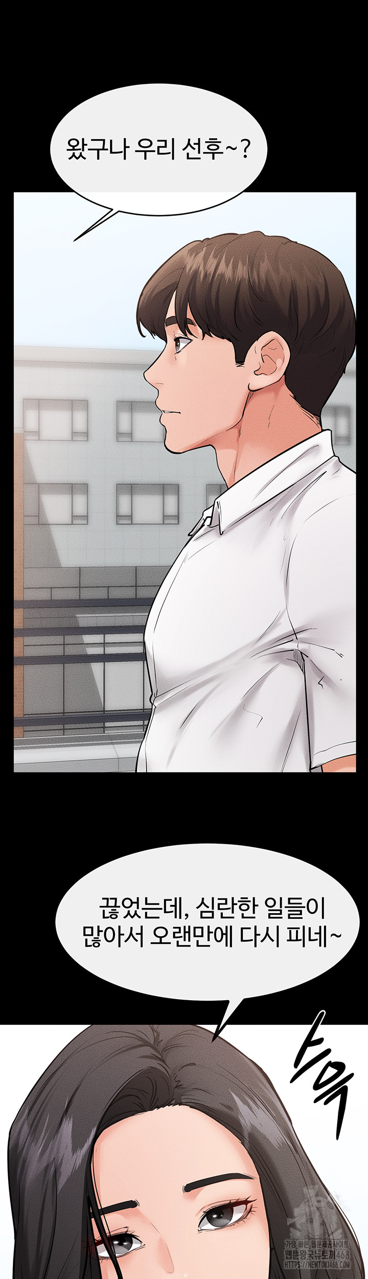 My New Family Treats me Well Raw - Chapter 78 - photo - 48