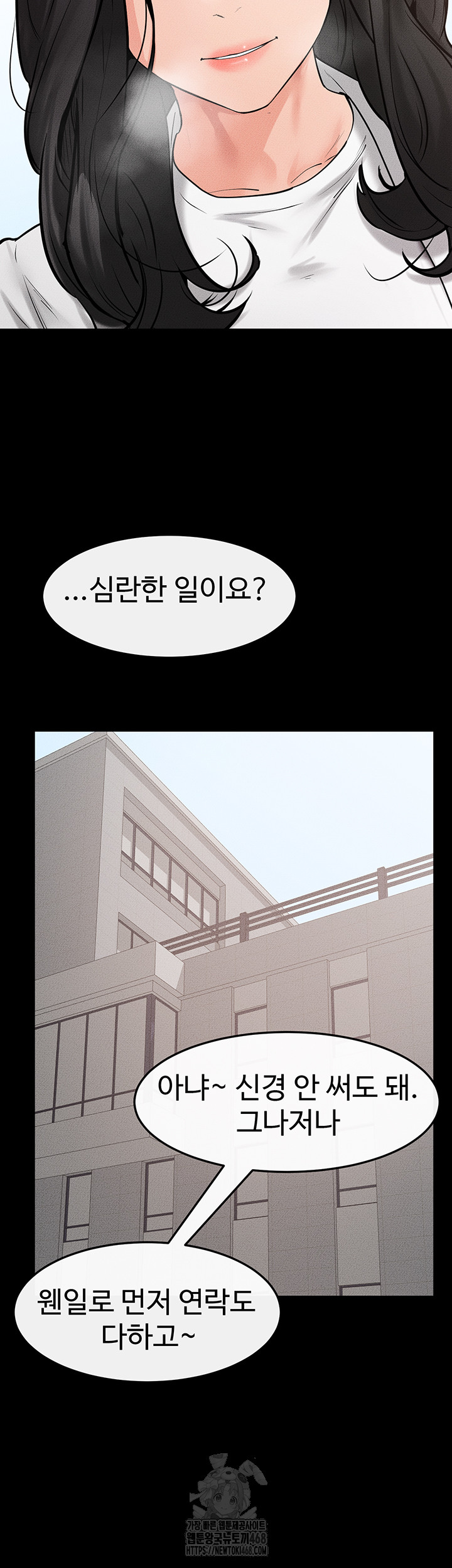 My New Family Treats me Well Raw - Chapter 78 - photo - 49
