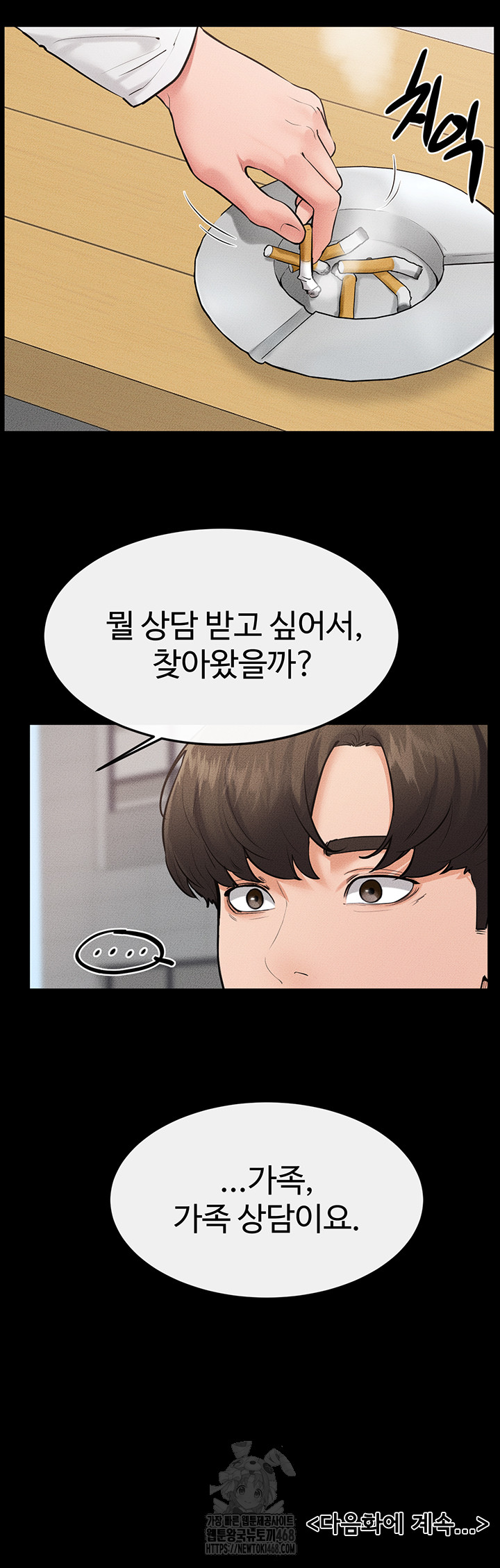 My New Family Treats me Well Raw - Chapter 78 - photo - 50