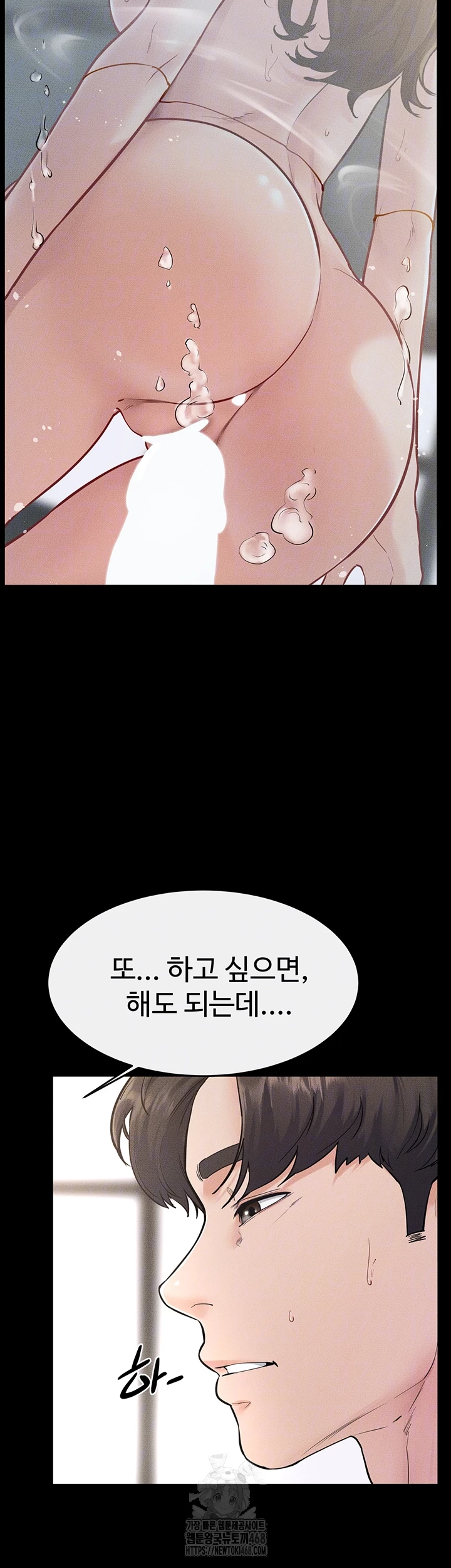 My New Family Treats me Well Raw - Chapter 78 - photo - 8