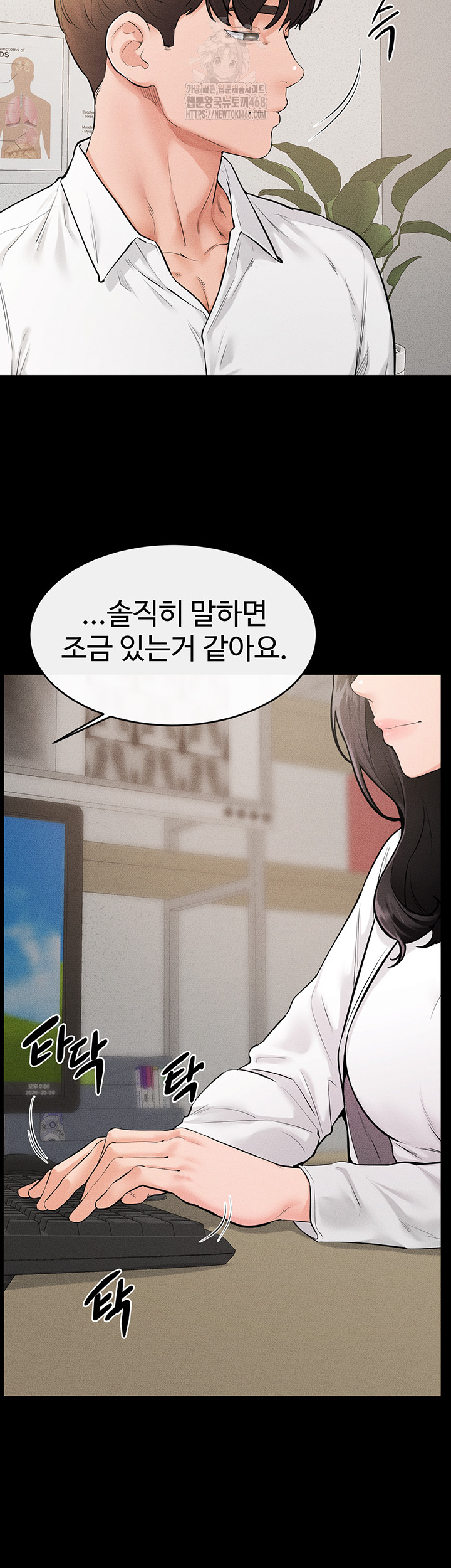 My New Family Treats me Well Raw - Chapter 79 - photo - 10