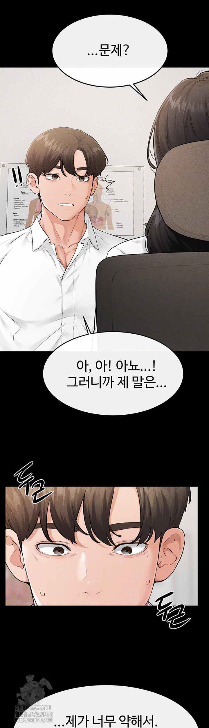 My New Family Treats me Well Raw - Chapter 79 - photo - 12
