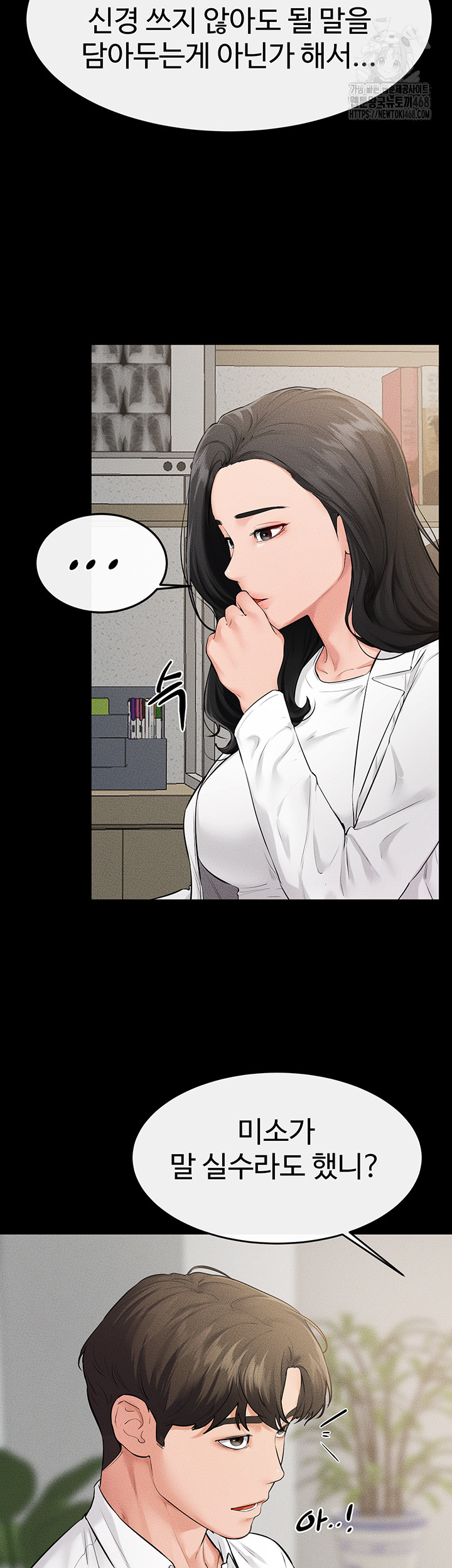 My New Family Treats me Well Raw - Chapter 79 - photo - 13