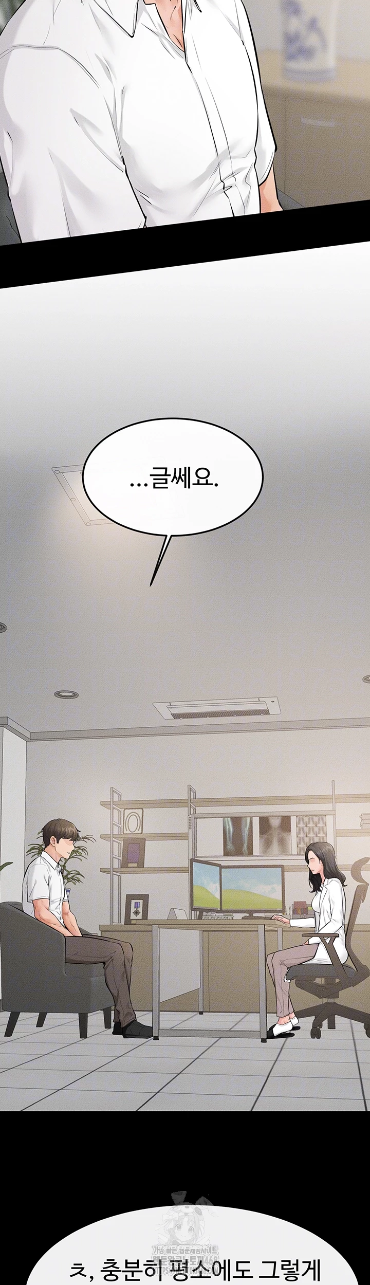 My New Family Treats me Well Raw - Chapter 79 - photo - 14