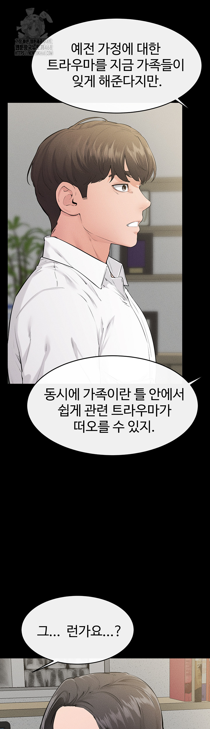 My New Family Treats me Well Raw - Chapter 79 - photo - 18