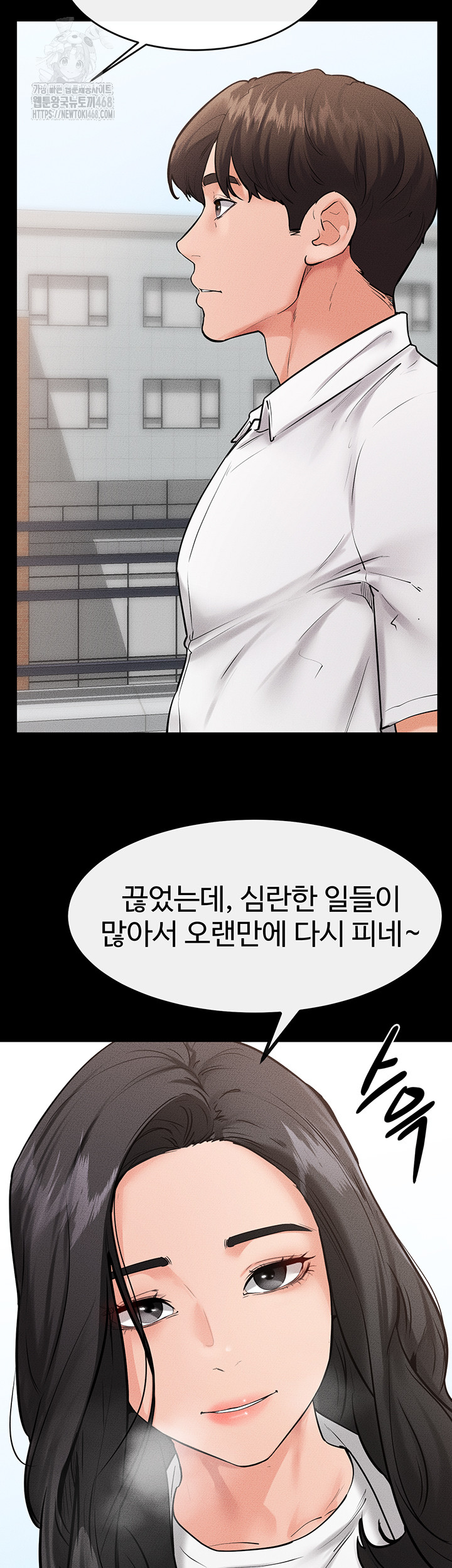 My New Family Treats me Well Raw - Chapter 79 - photo - 2