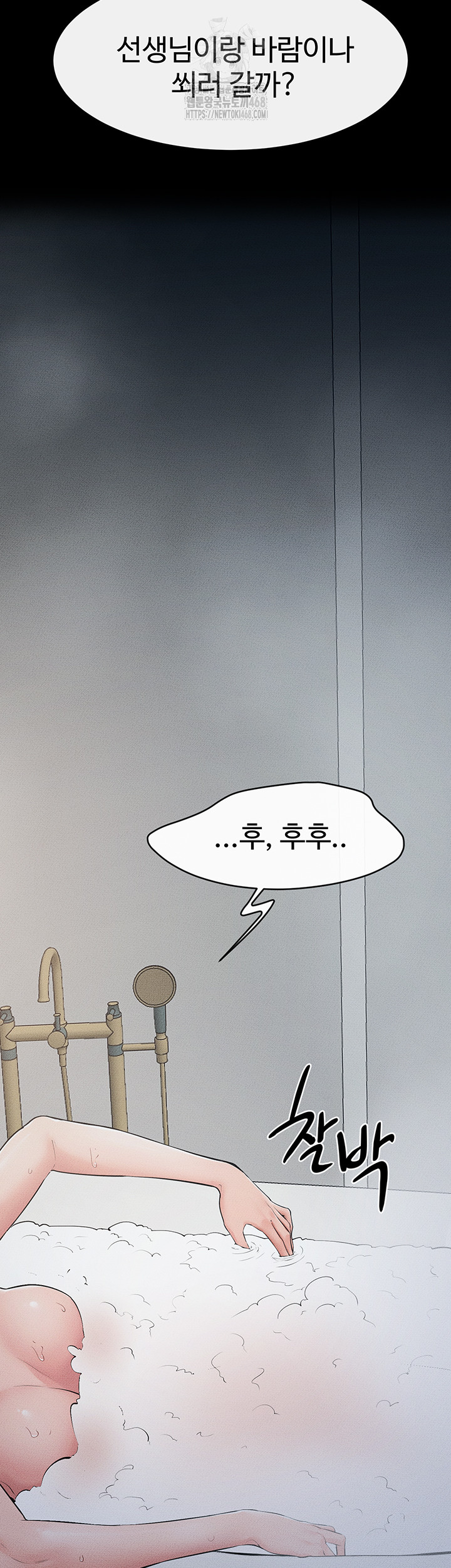 My New Family Treats me Well Raw - Chapter 79 - photo - 21