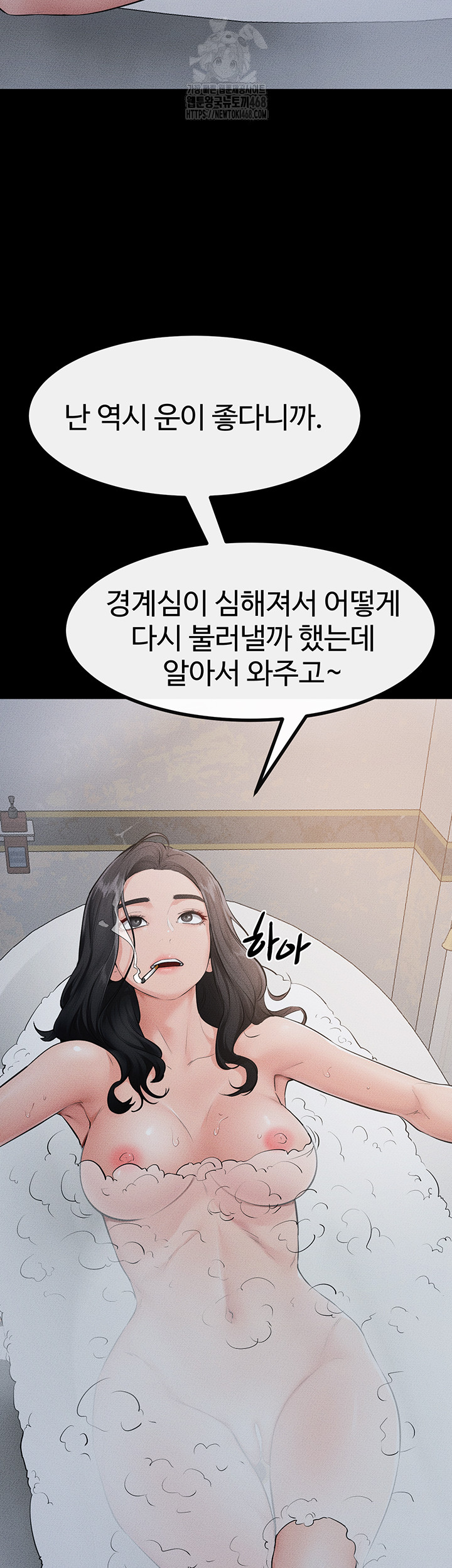 My New Family Treats me Well Raw - Chapter 79 - photo - 22