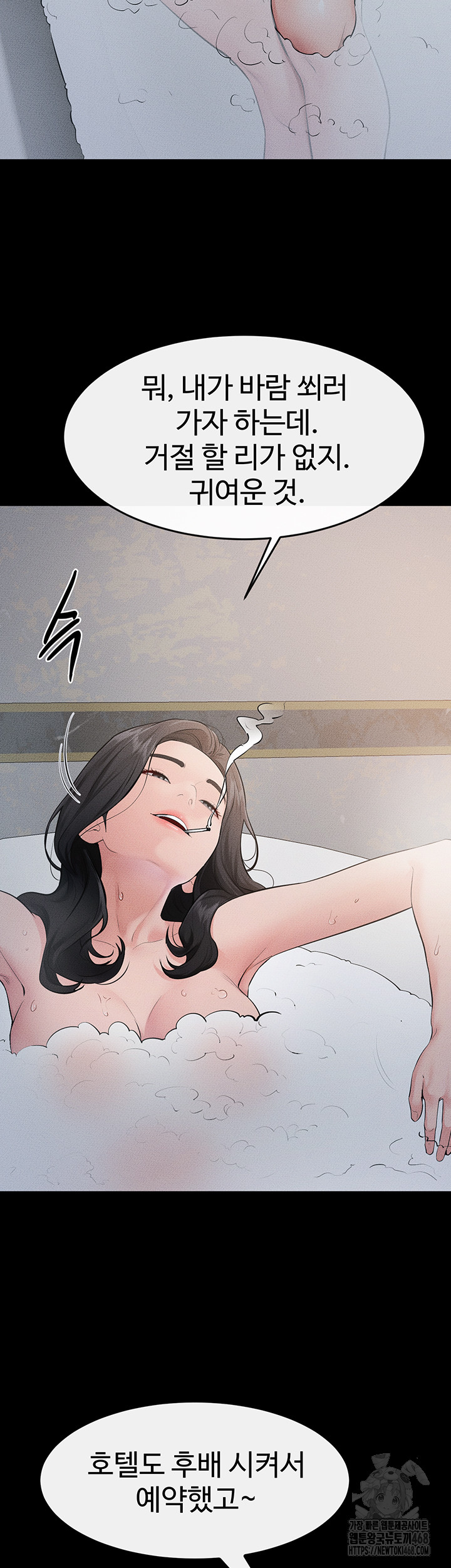 My New Family Treats me Well Raw - Chapter 79 - photo - 23
