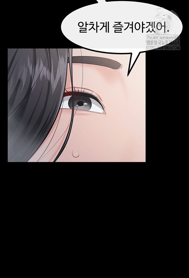 My New Family Treats me Well Raw - Chapter 79 - photo - 24