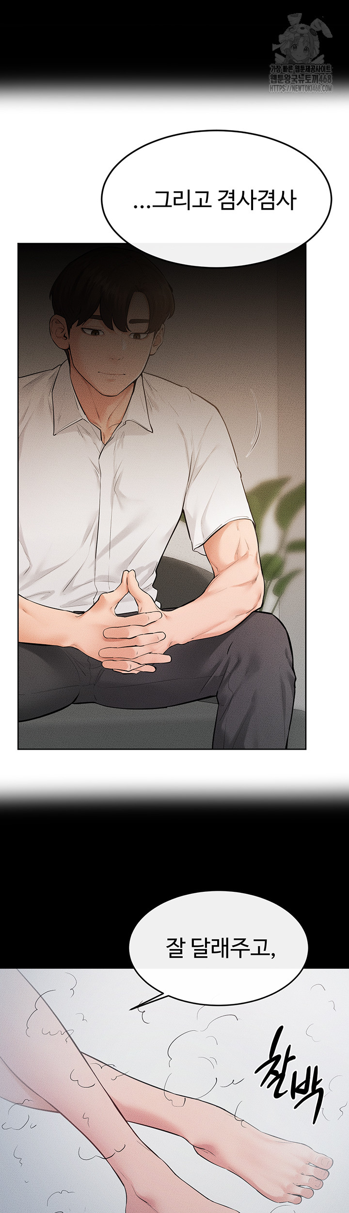 My New Family Treats me Well Raw - Chapter 79 - photo - 25