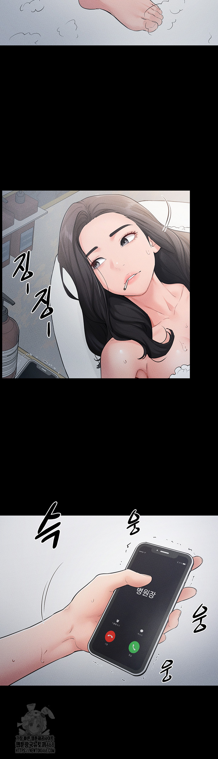 My New Family Treats me Well Raw - Chapter 79 - photo - 26
