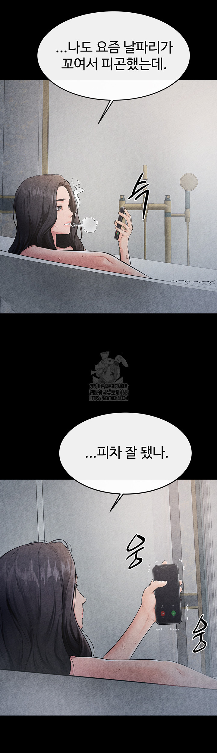 My New Family Treats me Well Raw - Chapter 79 - photo - 27