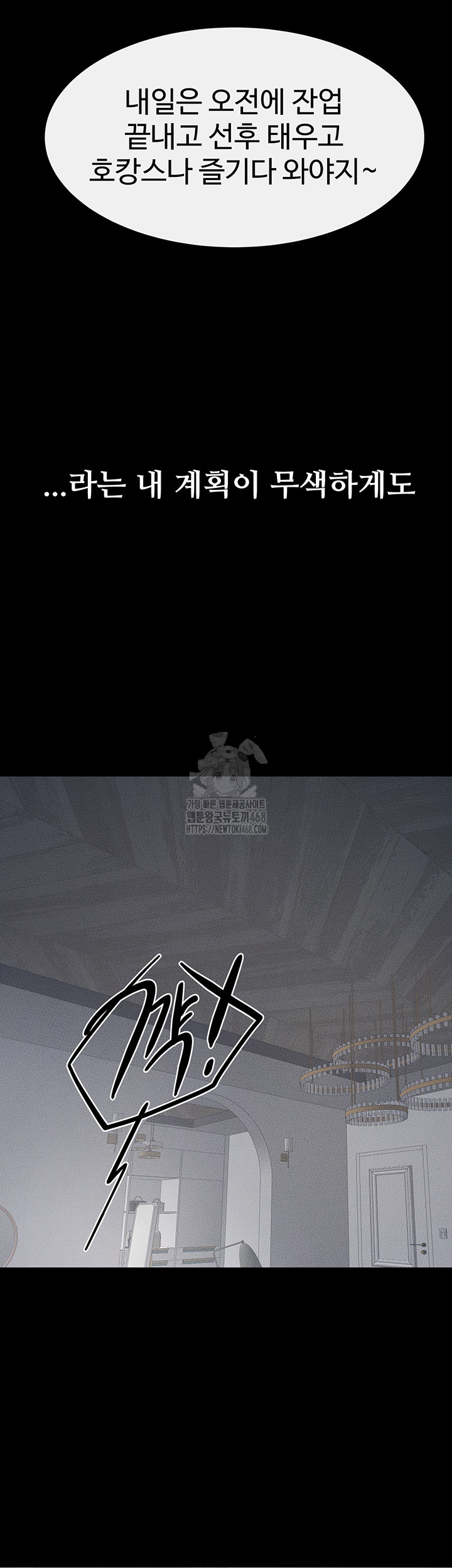 My New Family Treats me Well Raw - Chapter 79 - photo - 28