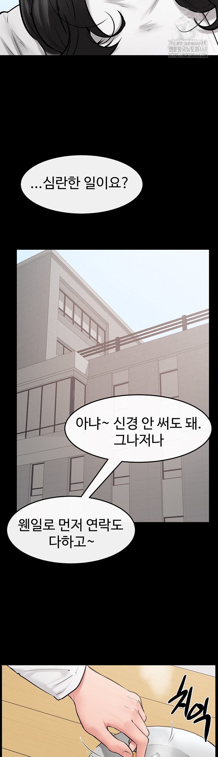 My New Family Treats me Well Raw - Chapter 79 - photo - 3