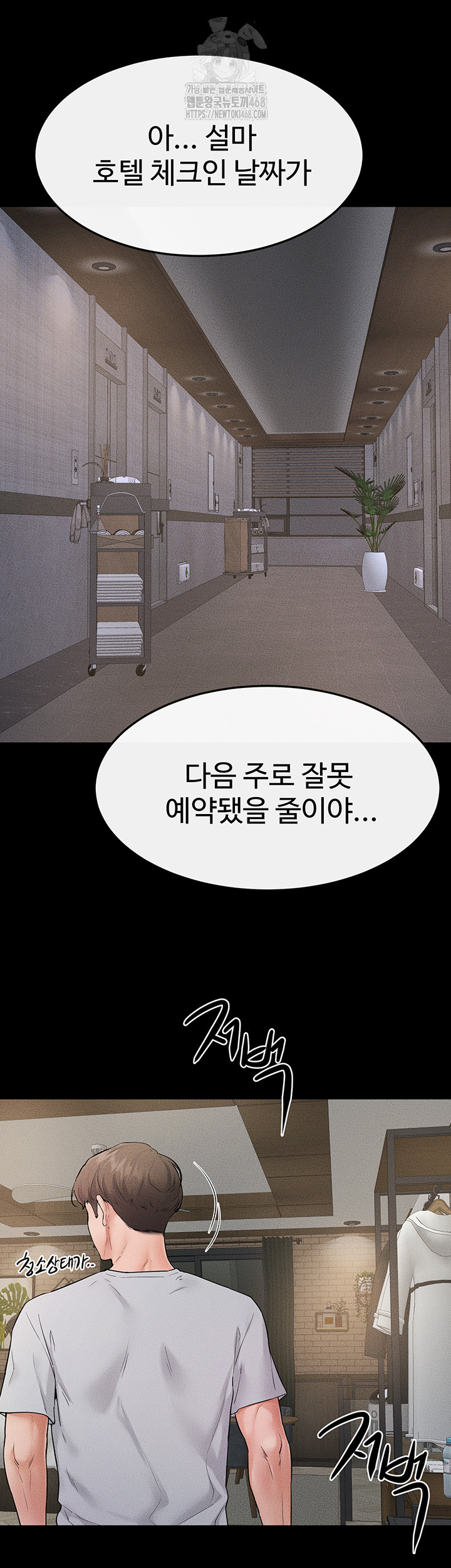 My New Family Treats me Well Raw - Chapter 79 - photo - 38