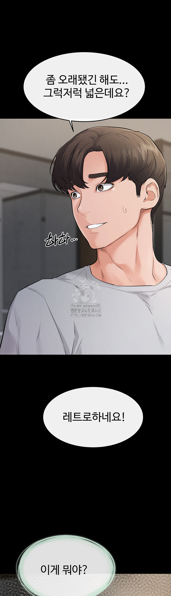 My New Family Treats me Well Raw - Chapter 79 - photo - 39