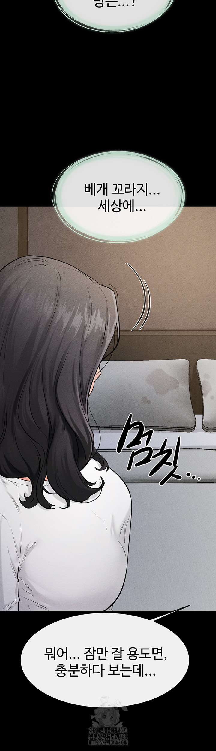 My New Family Treats me Well Raw - Chapter 79 - photo - 41