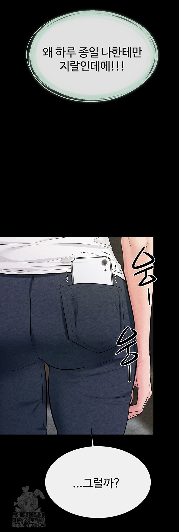 My New Family Treats me Well Raw - Chapter 79 - photo - 43