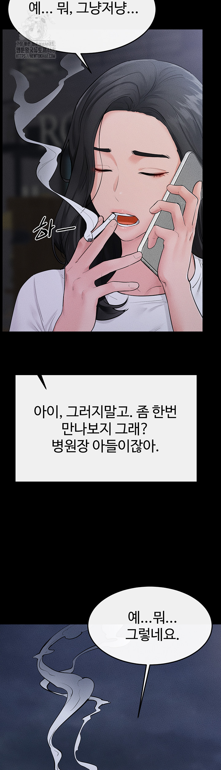 My New Family Treats me Well Raw - Chapter 79 - photo - 46