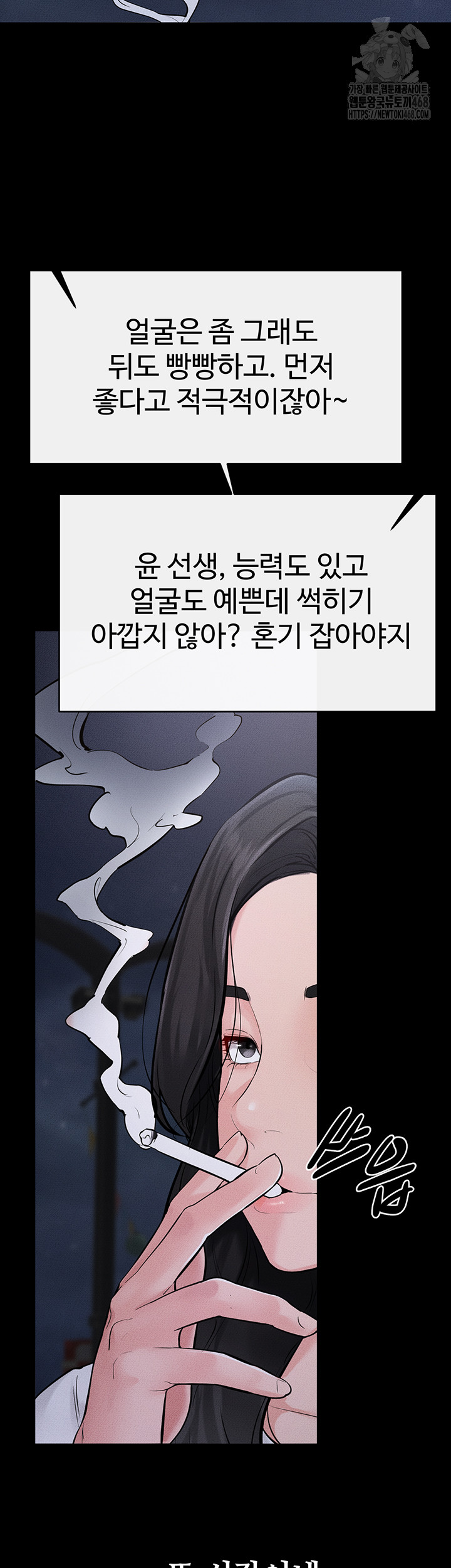 My New Family Treats me Well Raw - Chapter 79 - photo - 47