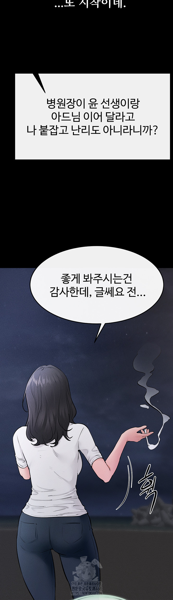 My New Family Treats me Well Raw - Chapter 79 - photo - 48