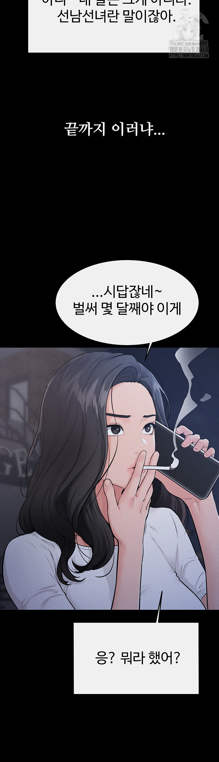My New Family Treats me Well Raw - Chapter 79 - photo - 51