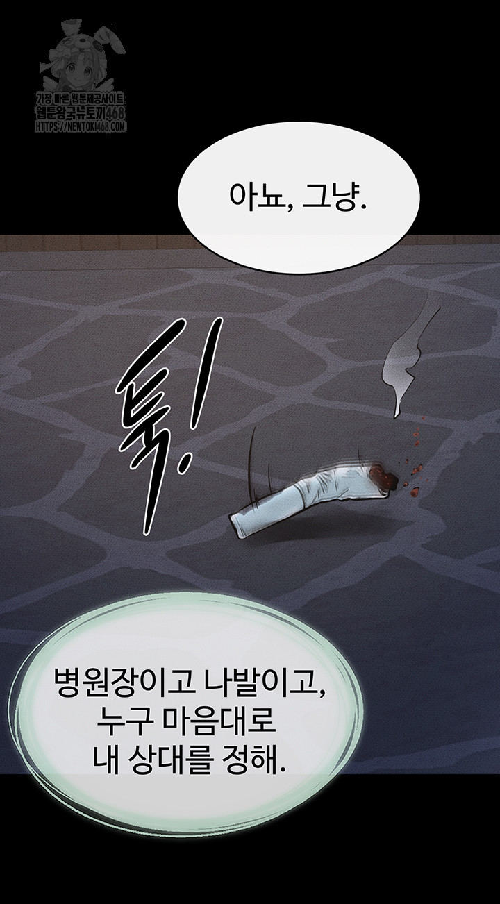 My New Family Treats me Well Raw - Chapter 79 - photo - 52
