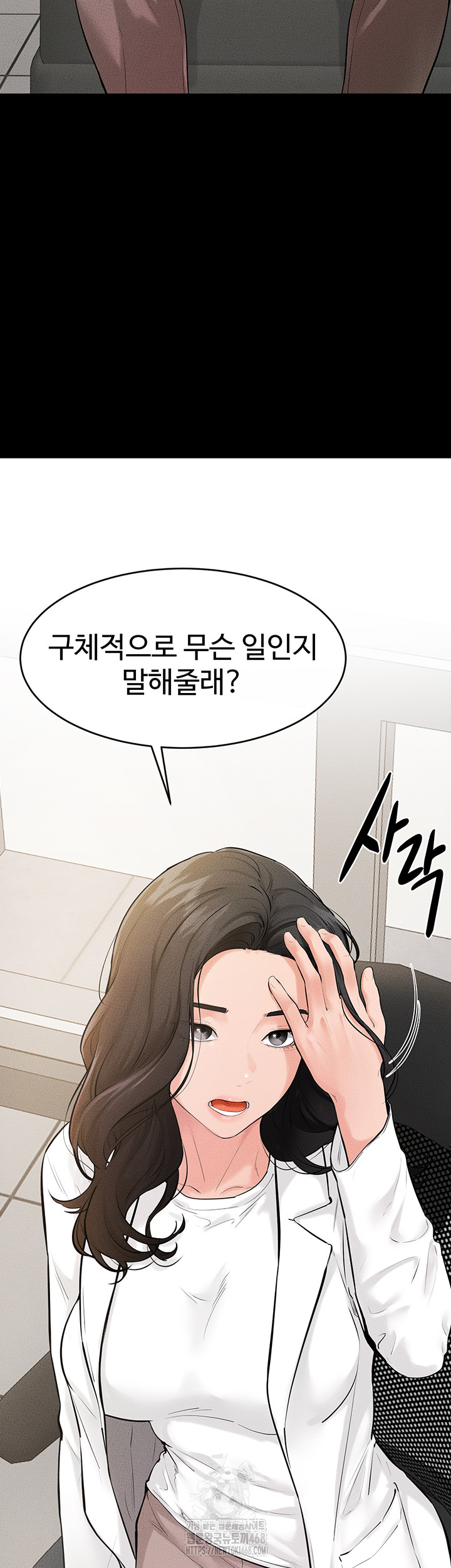 My New Family Treats me Well Raw - Chapter 79 - photo - 7