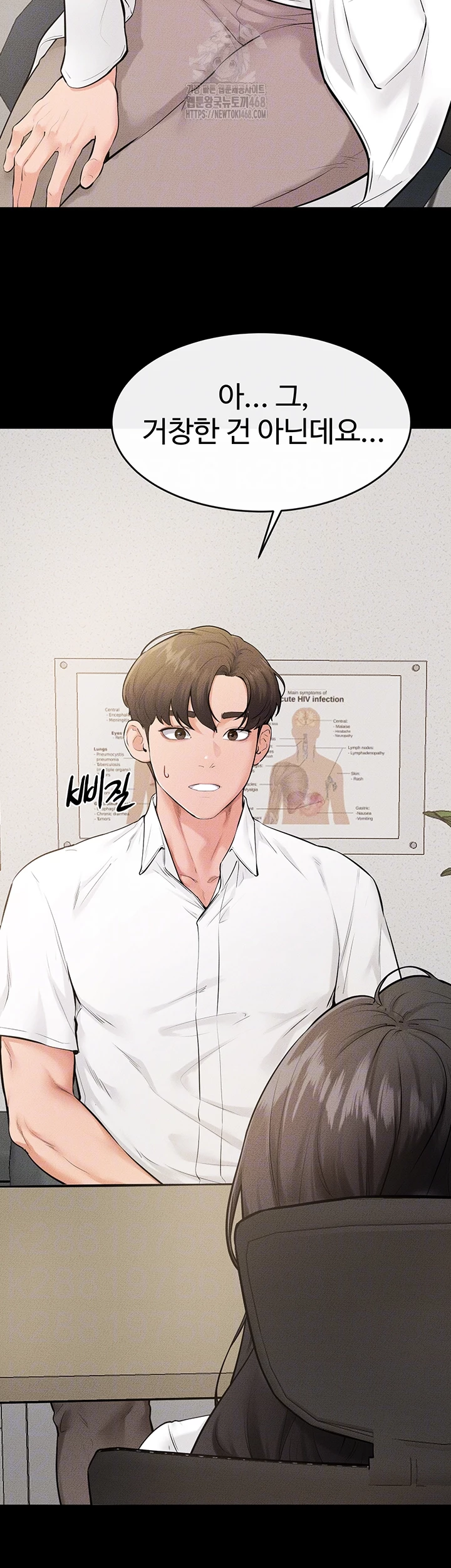 My New Family Treats me Well Raw - Chapter 79 - photo - 8