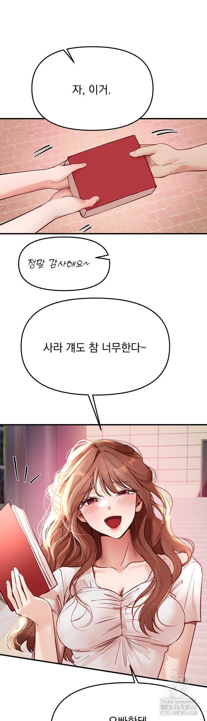 Beautiful Days Raw - Chapter 41 - photo - 11