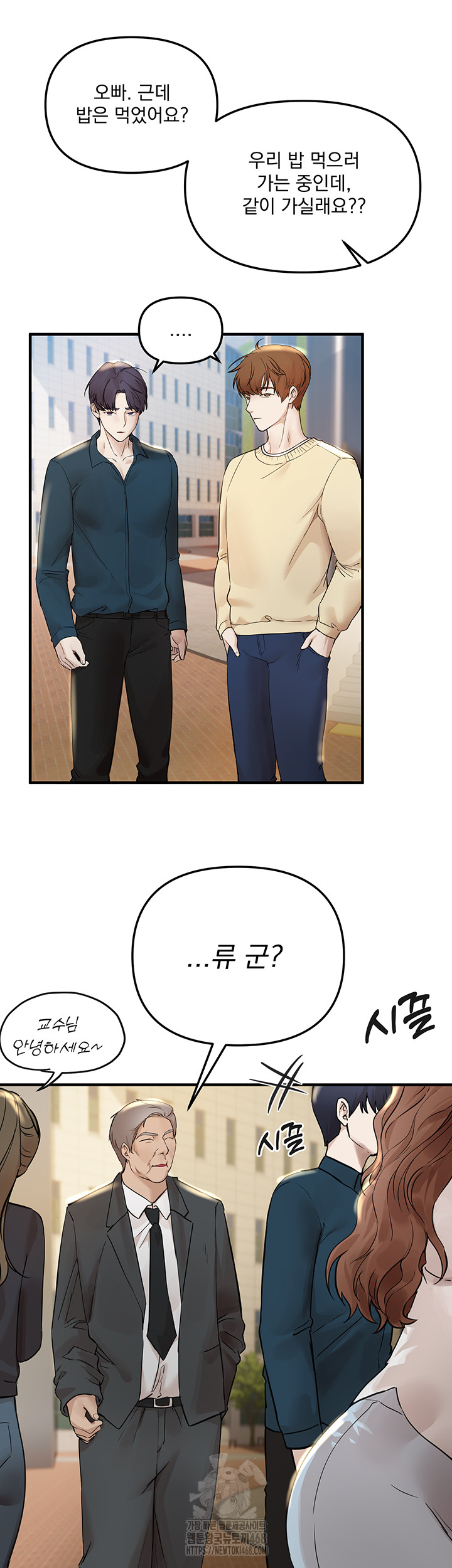 Beautiful Days Raw - Chapter 41 - photo - 13