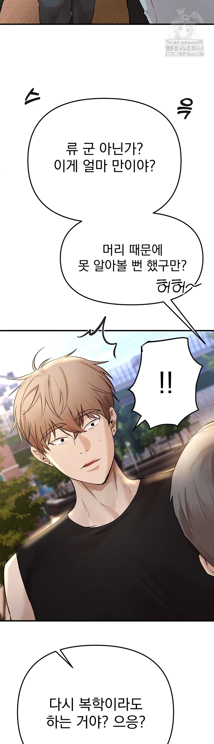 Beautiful Days Raw - Chapter 41 - photo - 14