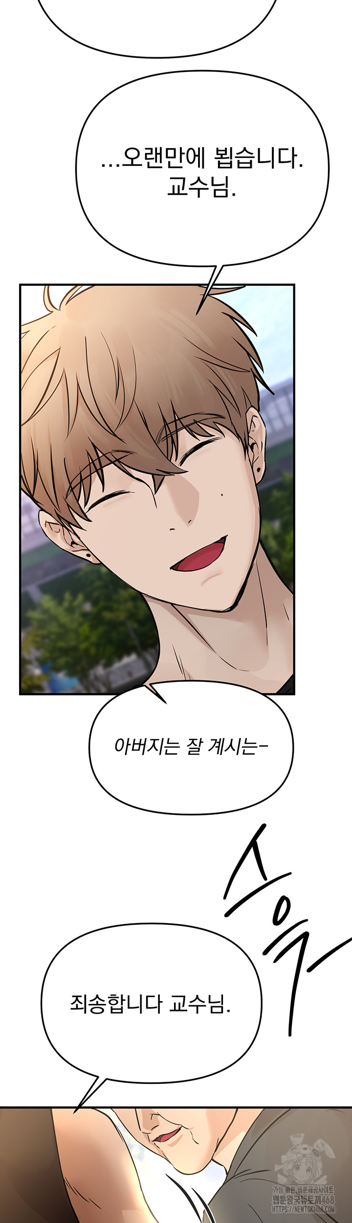 Beautiful Days Raw - Chapter 41 - photo - 15