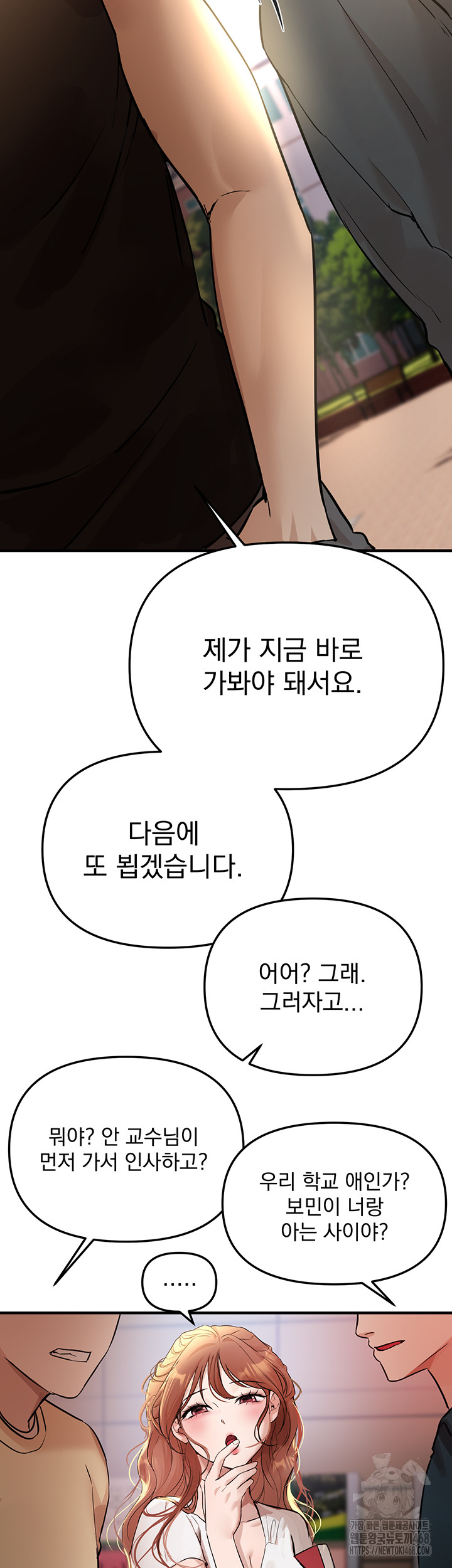 Beautiful Days Raw - Chapter 41 - photo - 16