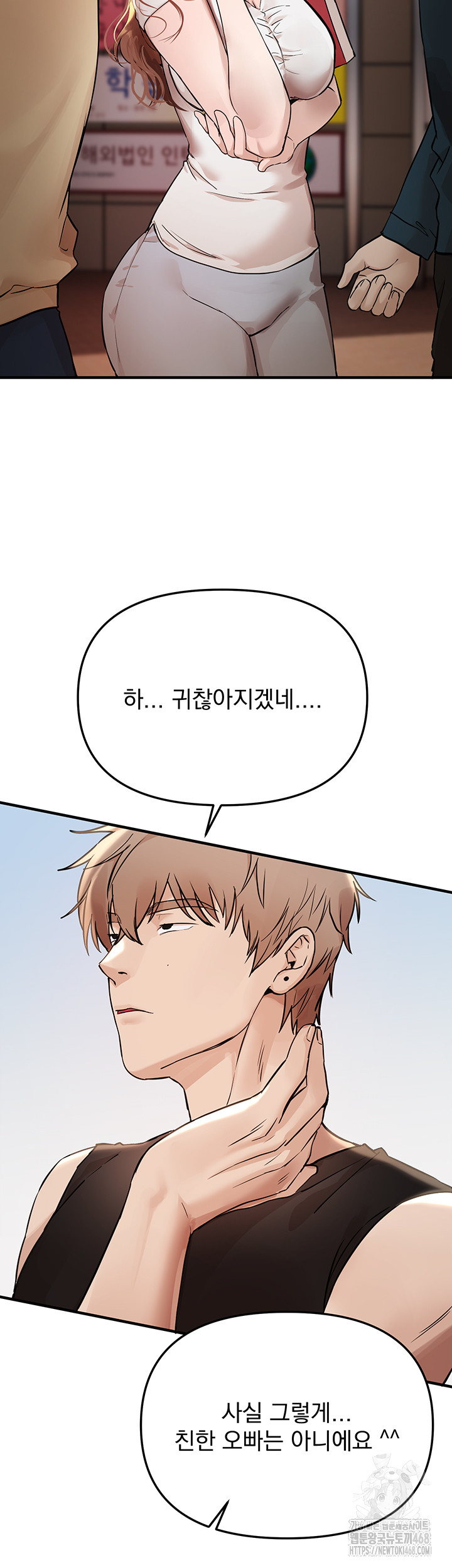 Beautiful Days Raw - Chapter 41 - photo - 17