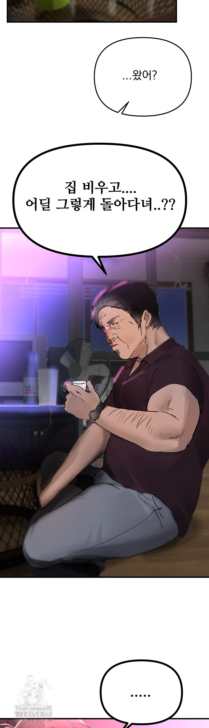 Beautiful Days Raw - Chapter 41 - photo - 21