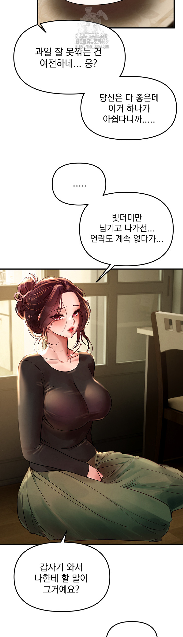 Beautiful Days Raw - Chapter 41 - photo - 25