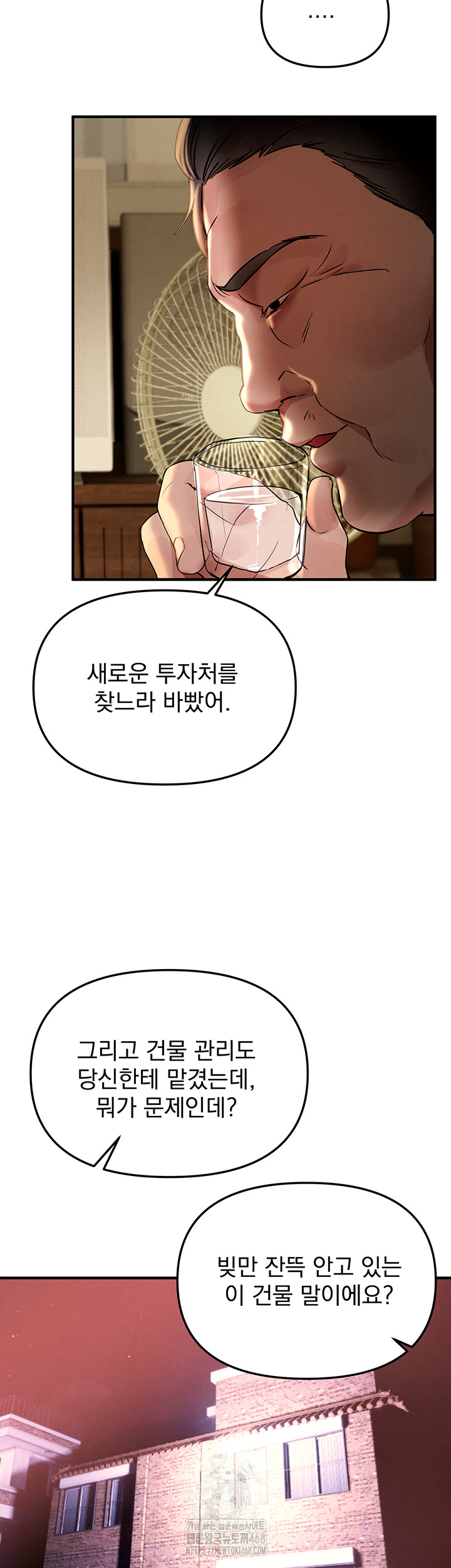 Beautiful Days Raw - Chapter 41 - photo - 26