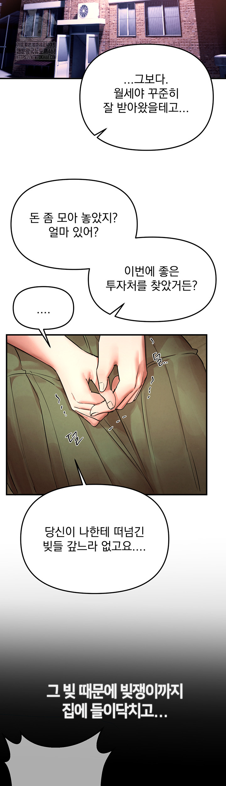 Beautiful Days Raw - Chapter 41 - photo - 27