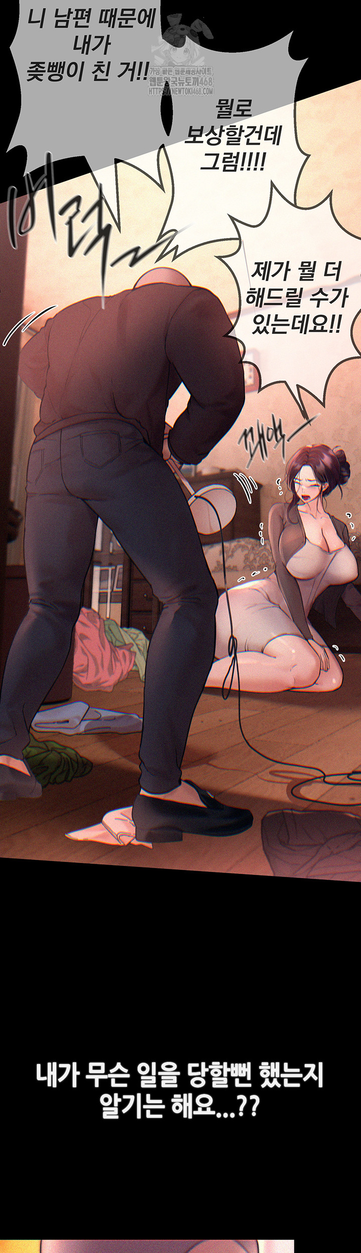 Beautiful Days Raw - Chapter 41 - photo - 28