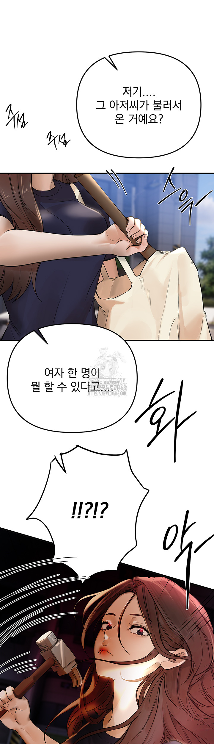 Beautiful Days Raw - Chapter 41 - photo - 3