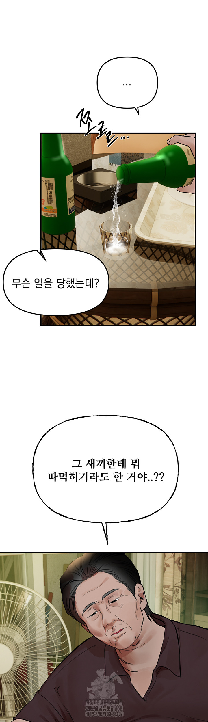 Beautiful Days Raw - Chapter 41 - photo - 31