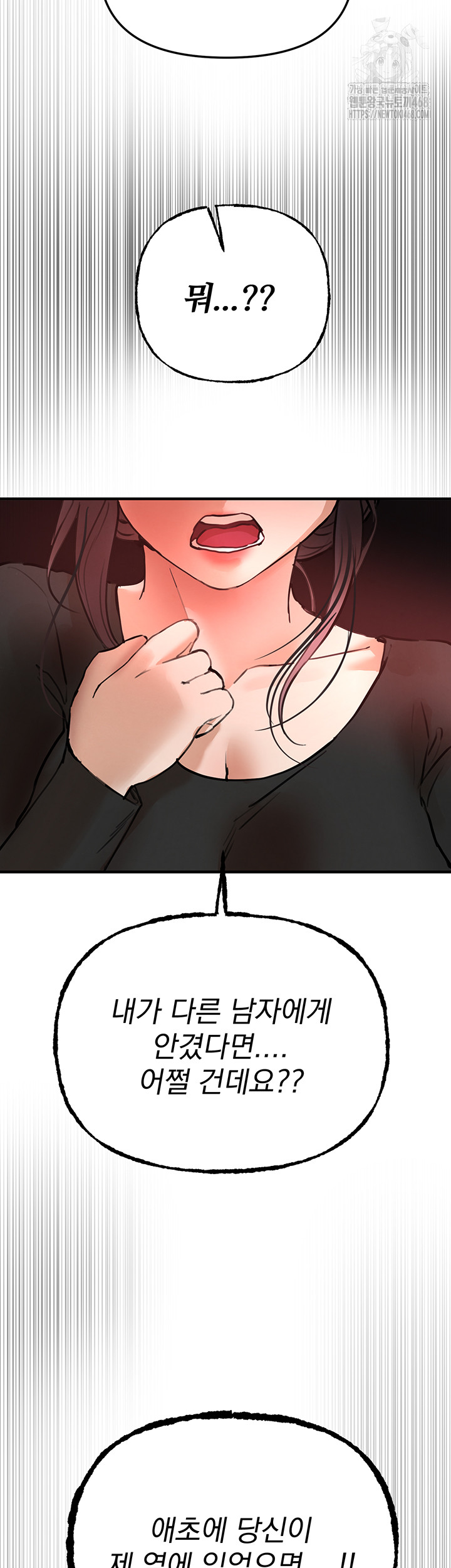 Beautiful Days Raw - Chapter 41 - photo - 34