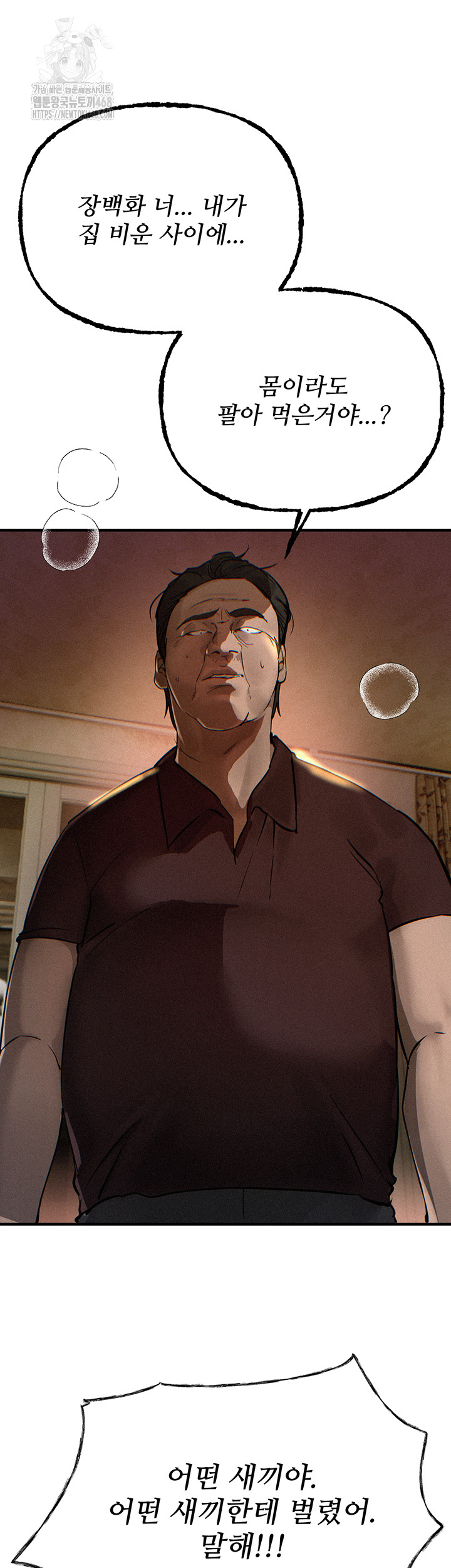 Beautiful Days Raw - Chapter 41 - photo - 37